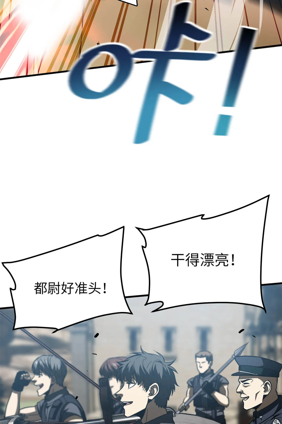 149 希望城守卫战 第34页