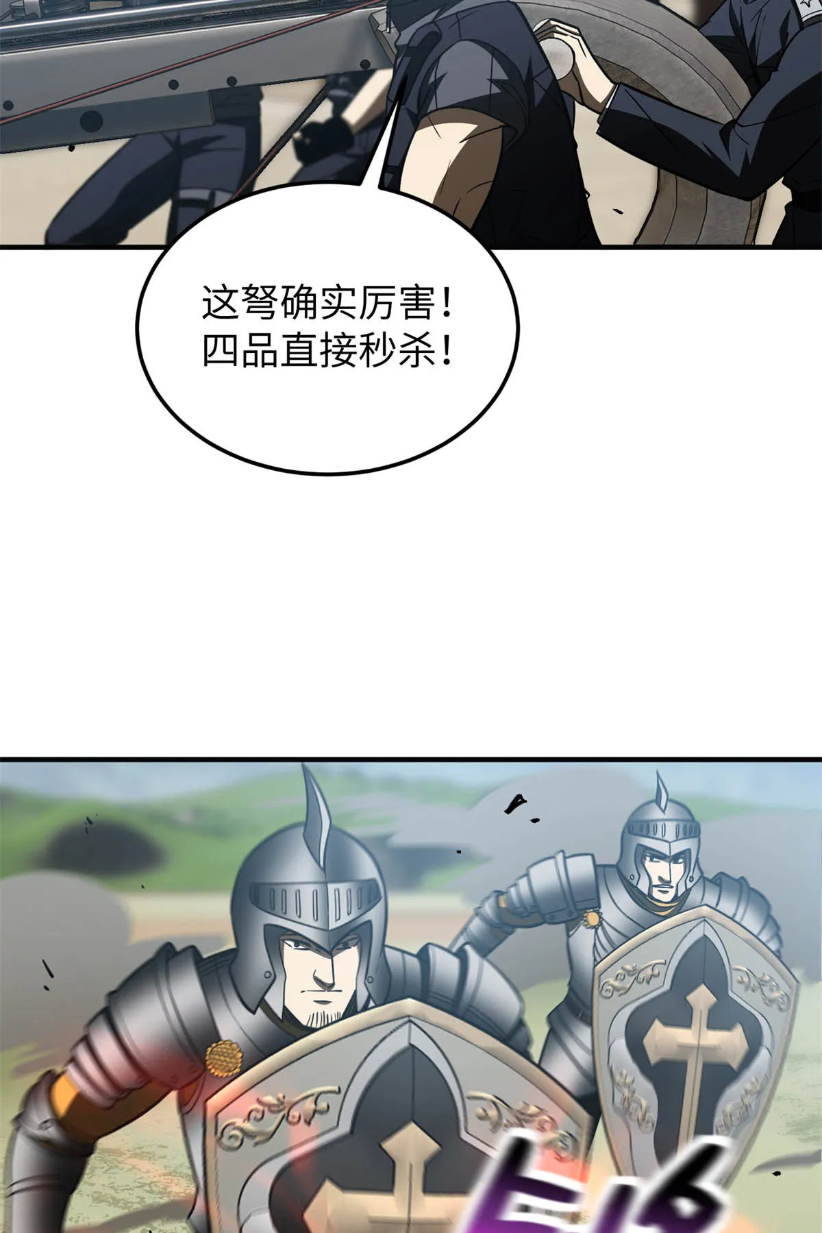 149 希望城守卫战 第35页