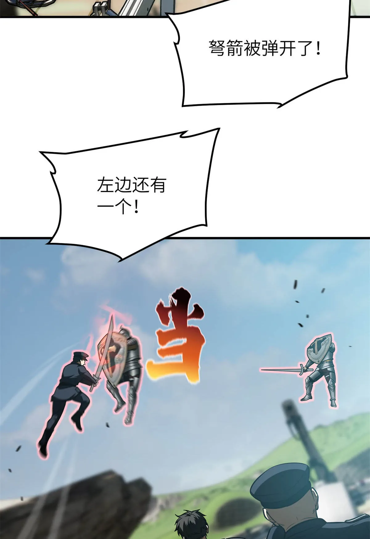 149 希望城守卫战 第42页