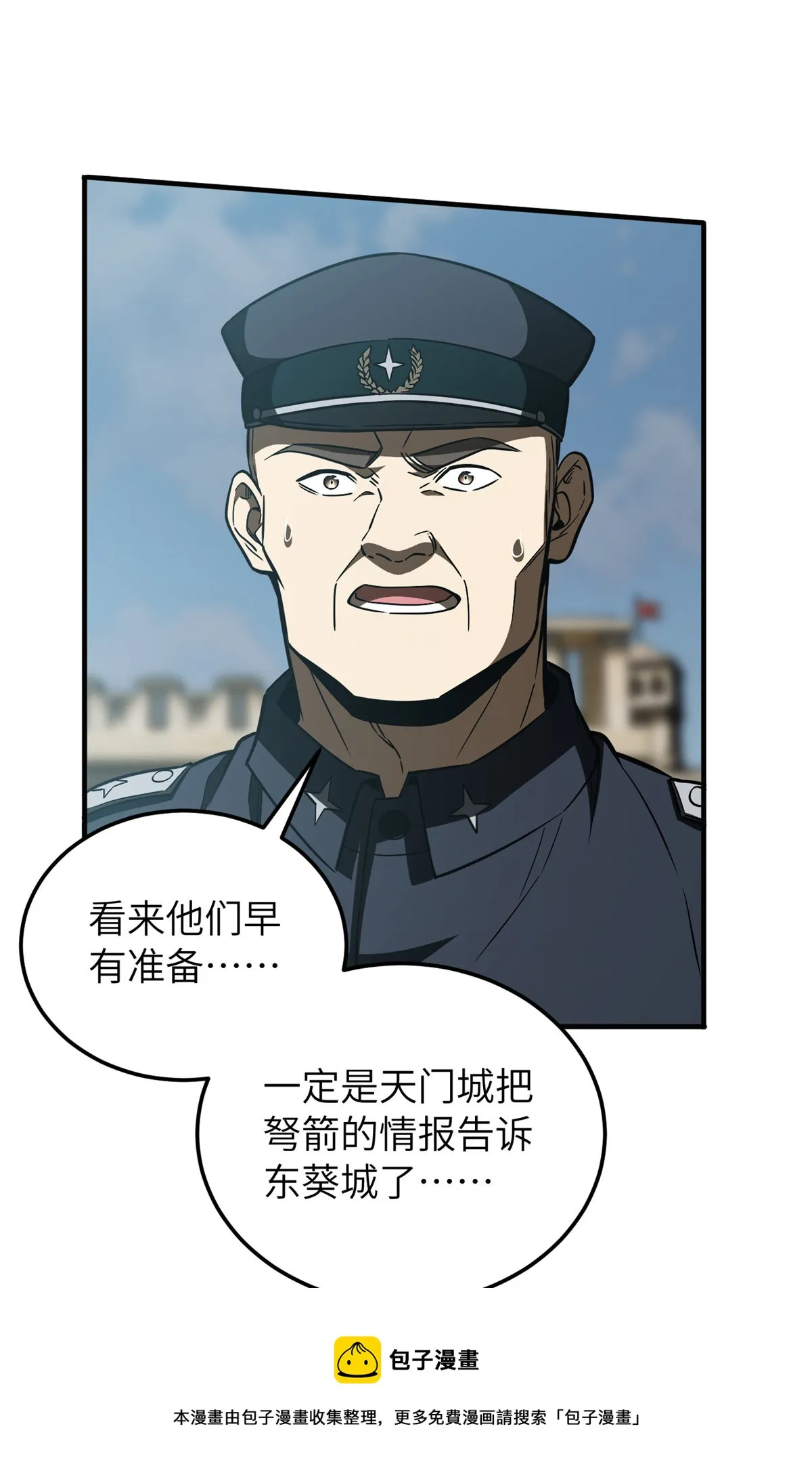 149 希望城守卫战 第49页