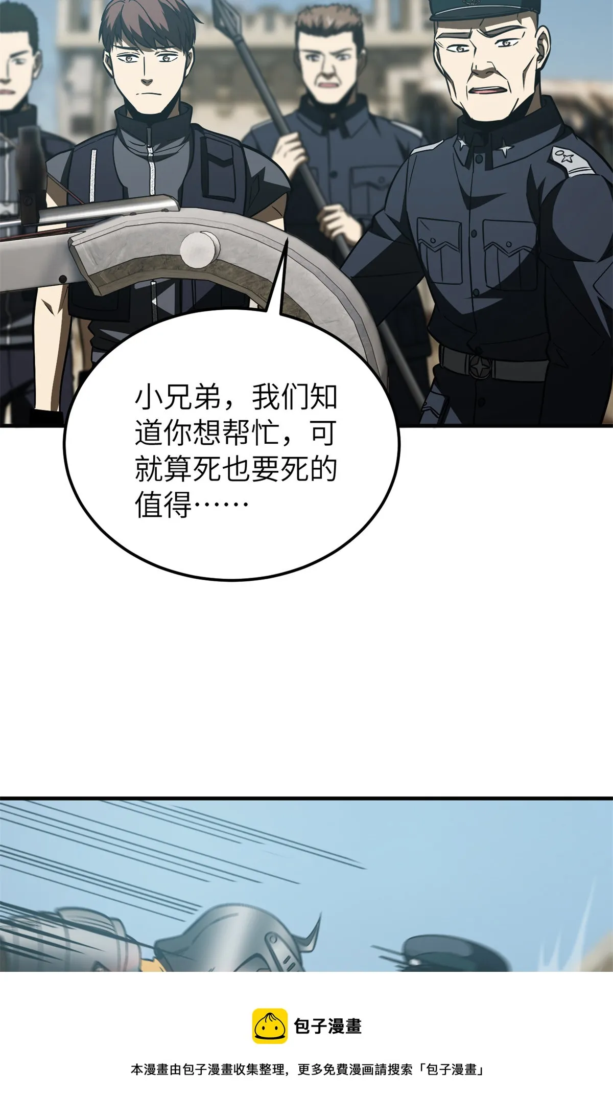 149 希望城守卫战 第53页