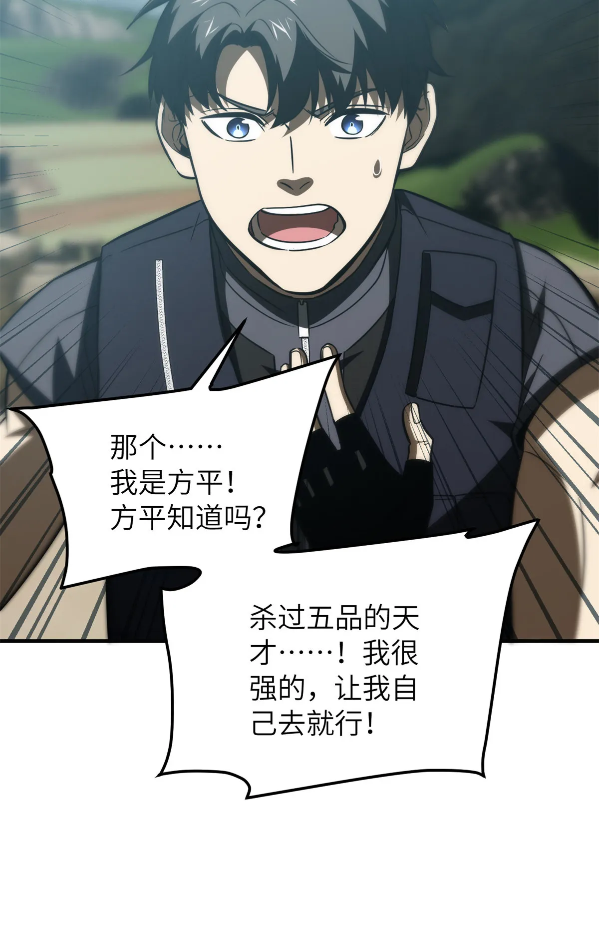 149 希望城守卫战 第55页