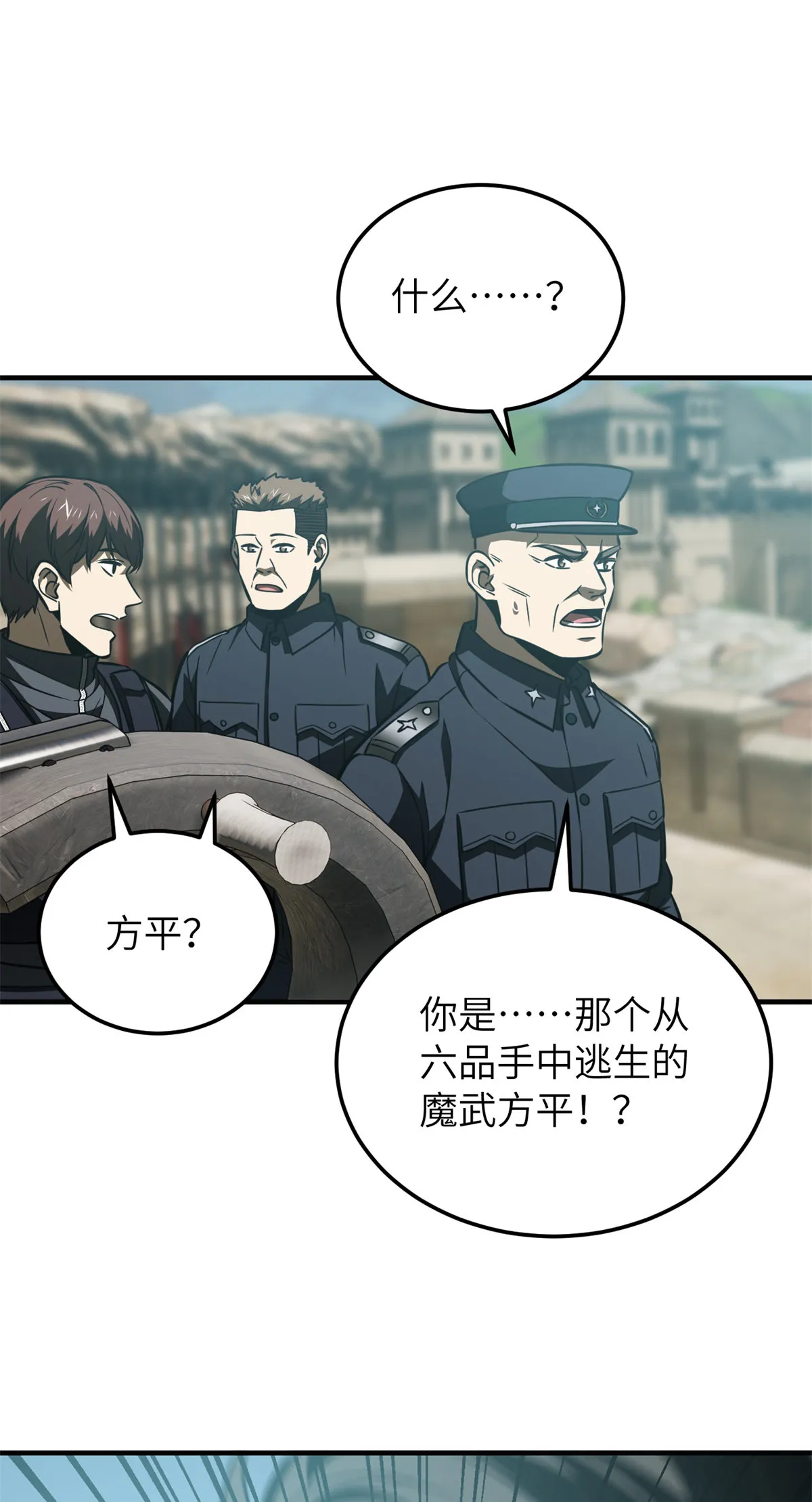 149 希望城守卫战 第56页