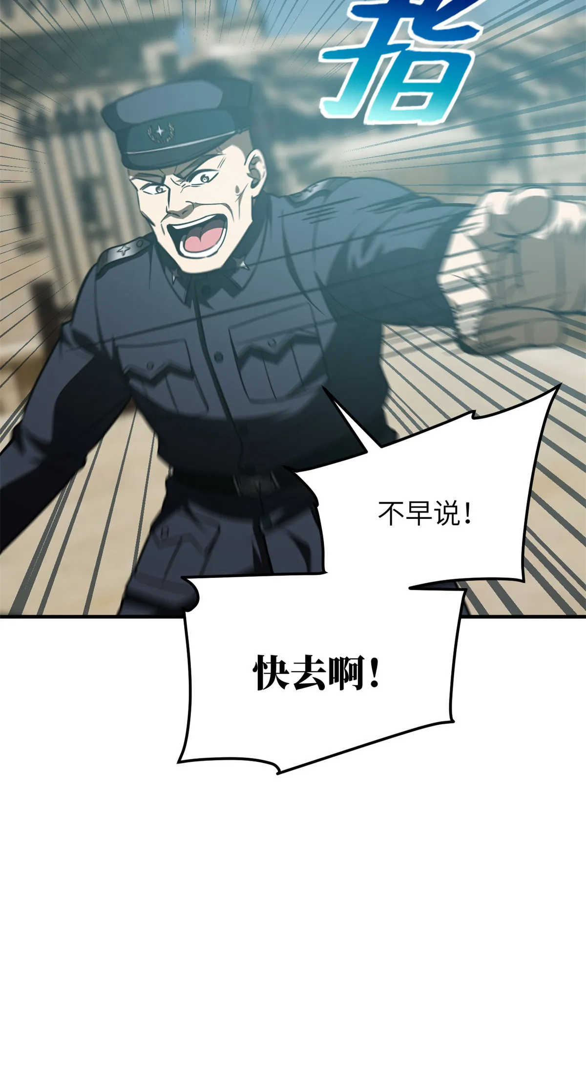 149 希望城守卫战 第58页