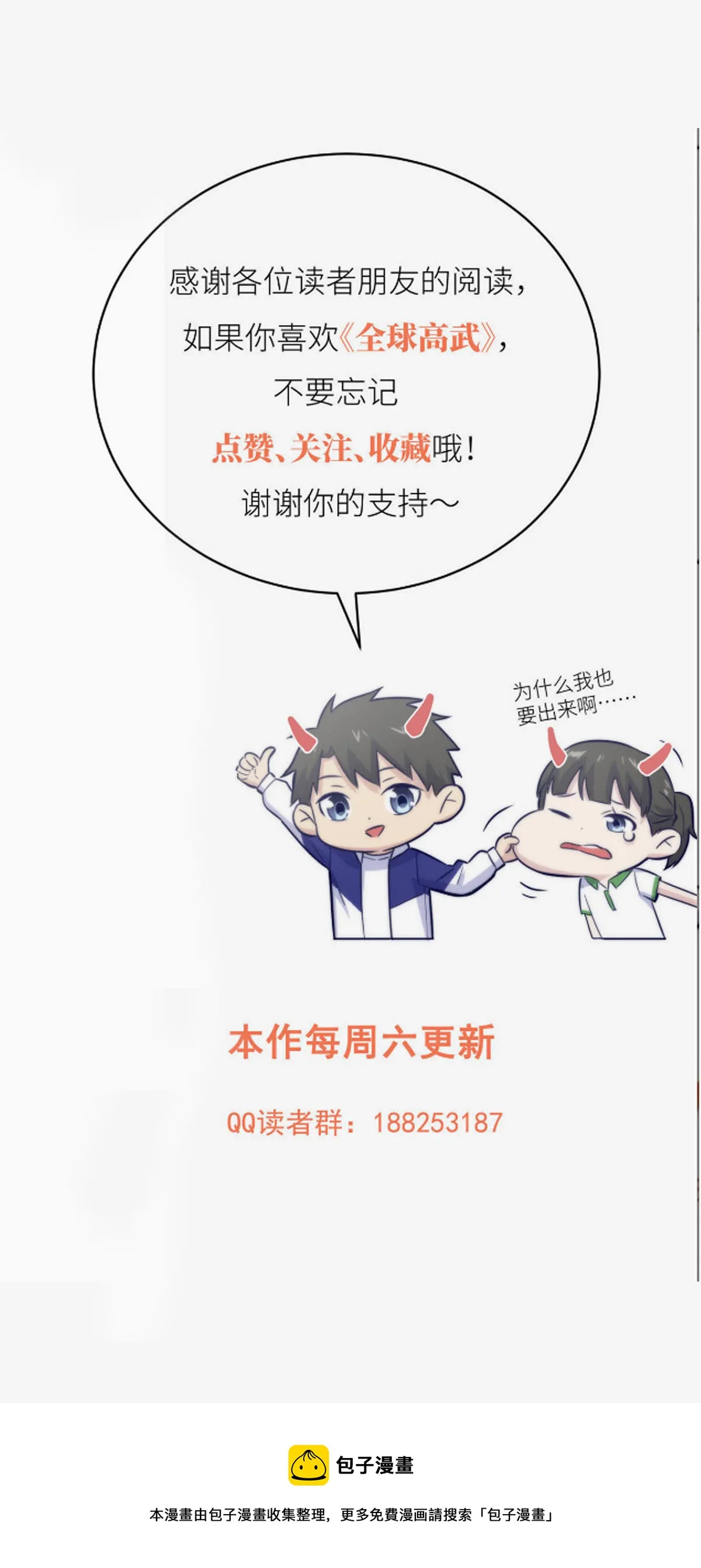 149 希望城守卫战 第59页
