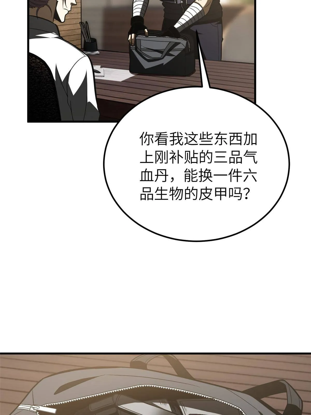 148 备战 第8页
