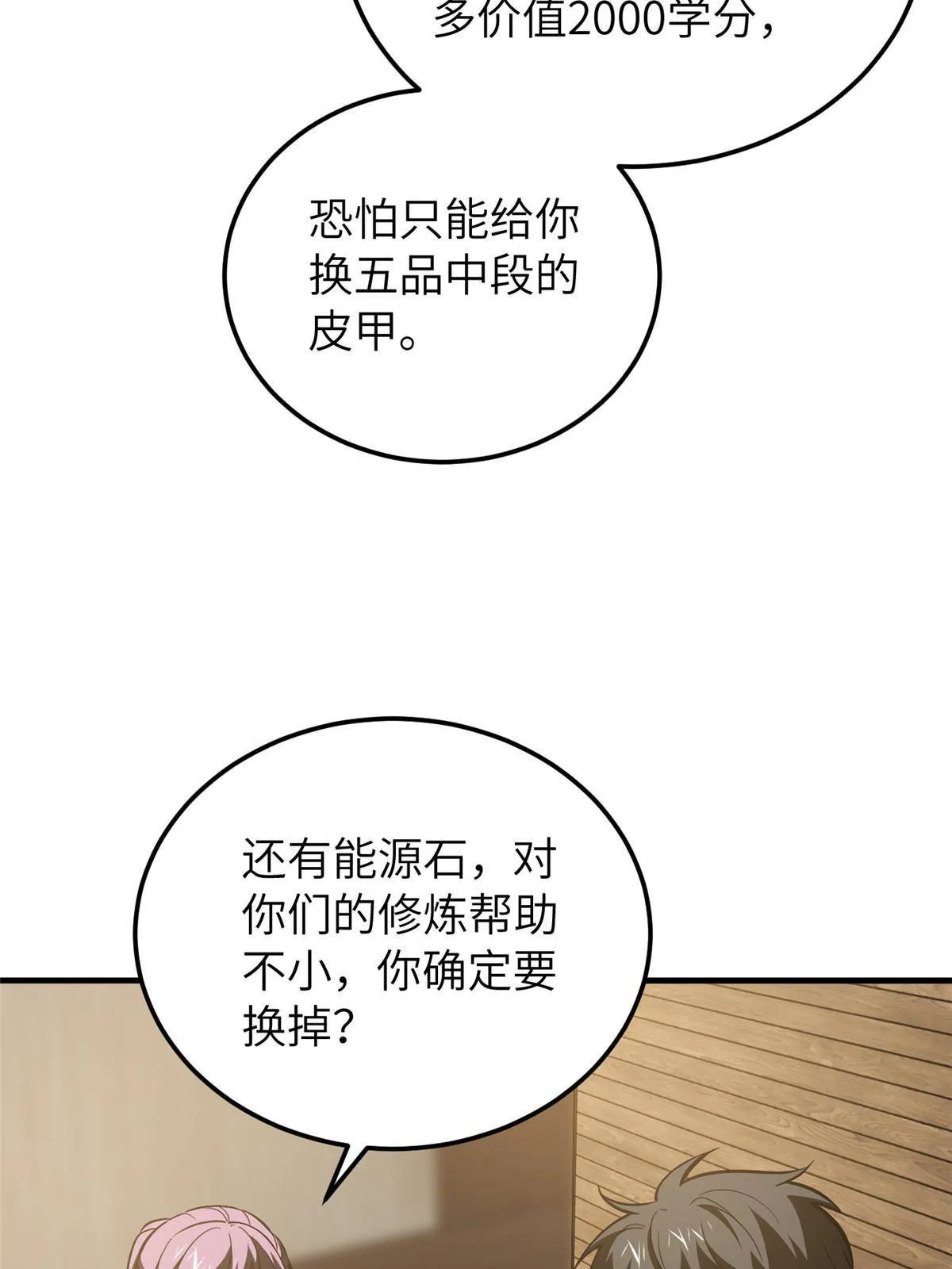 148 备战 第11页