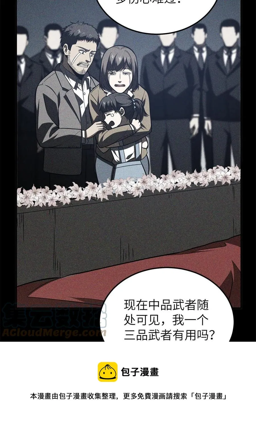 147 复杂 第13页
