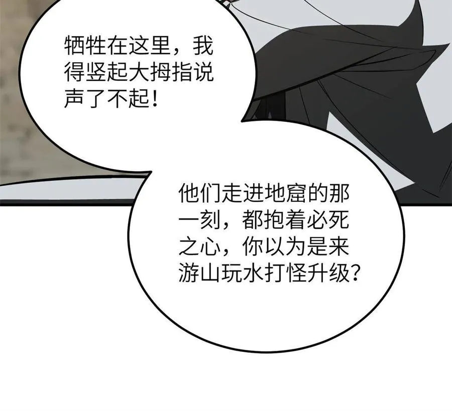 147 复杂 第20页