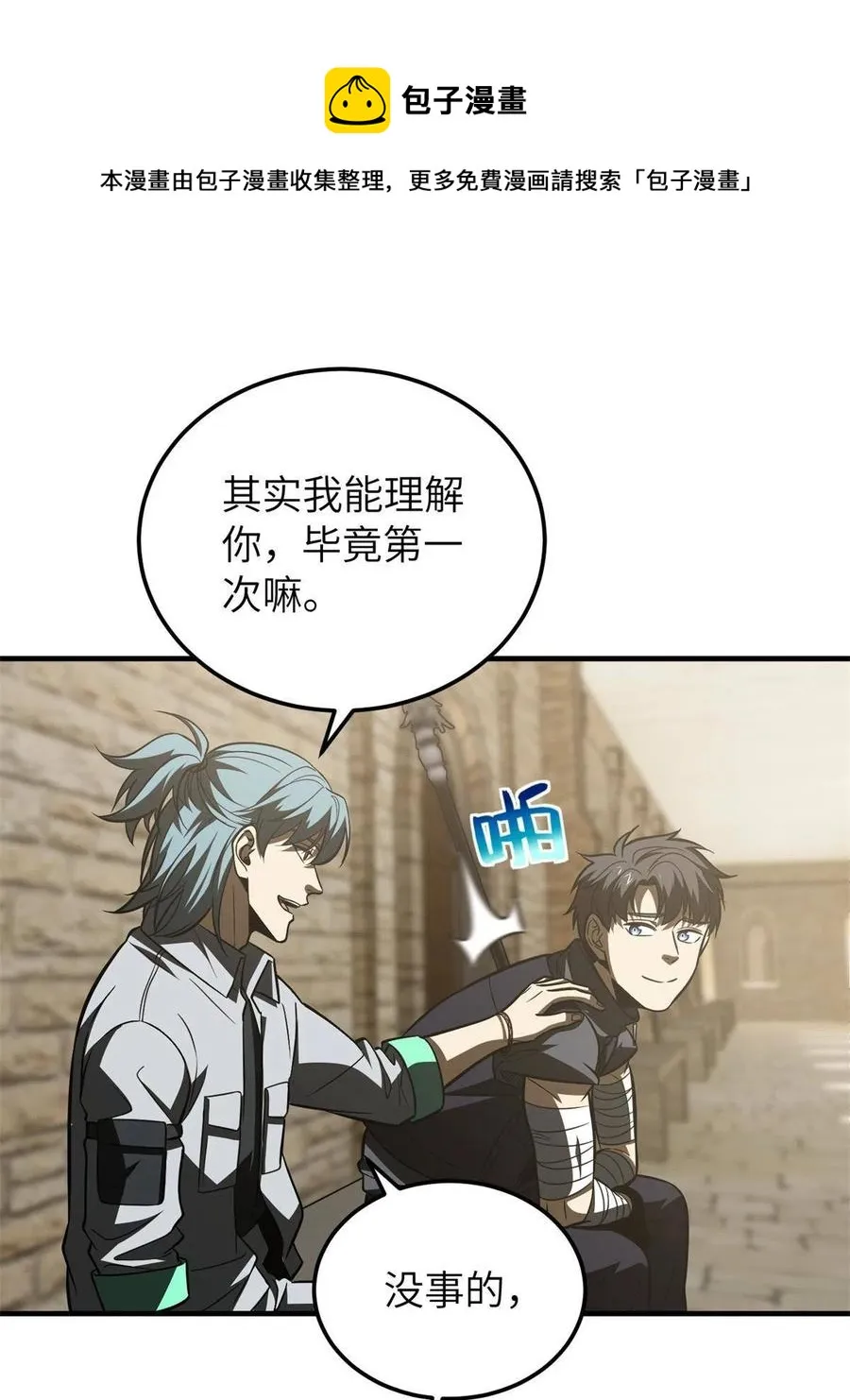 147 复杂 第21页
