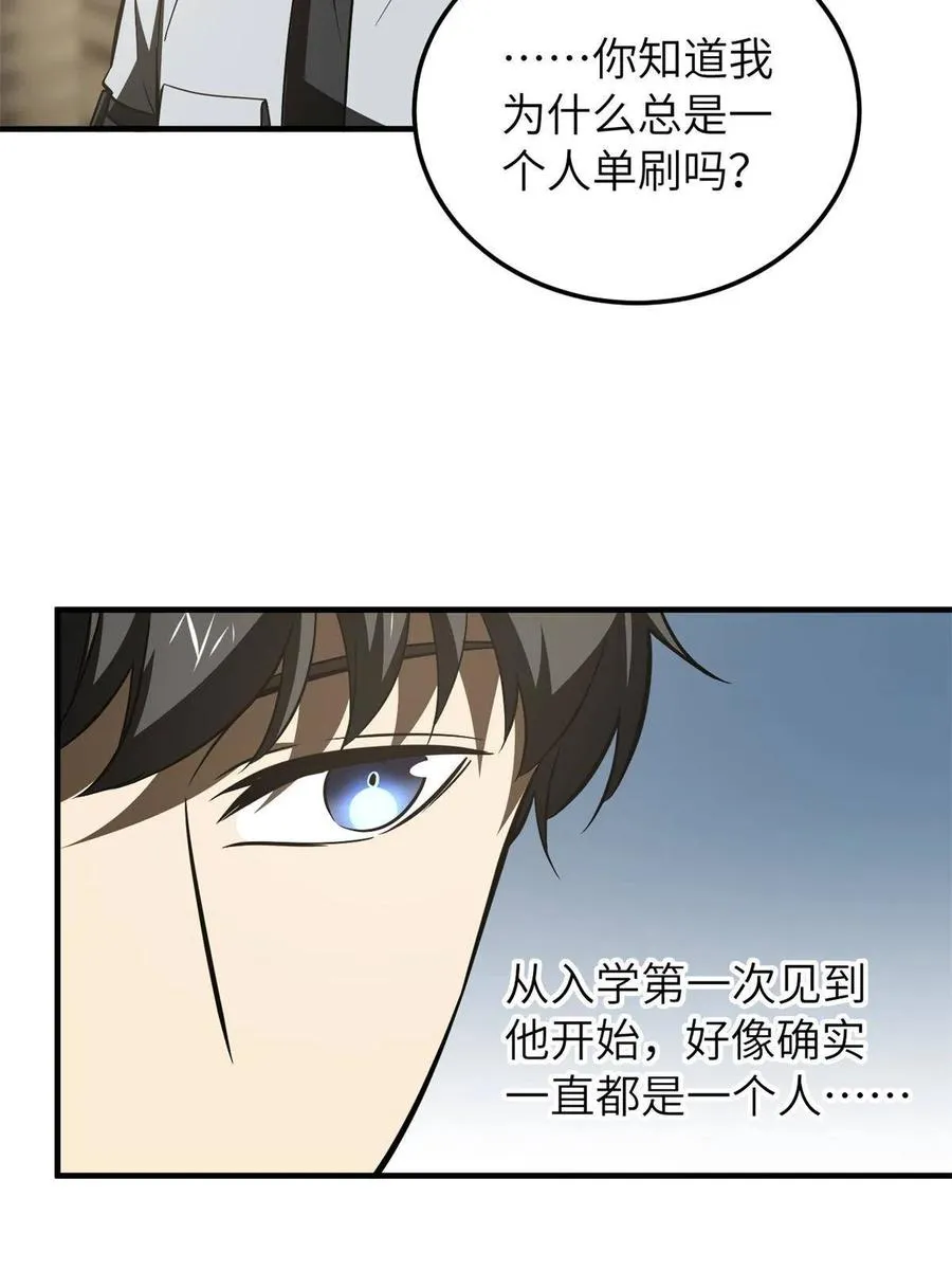 147 复杂 第24页