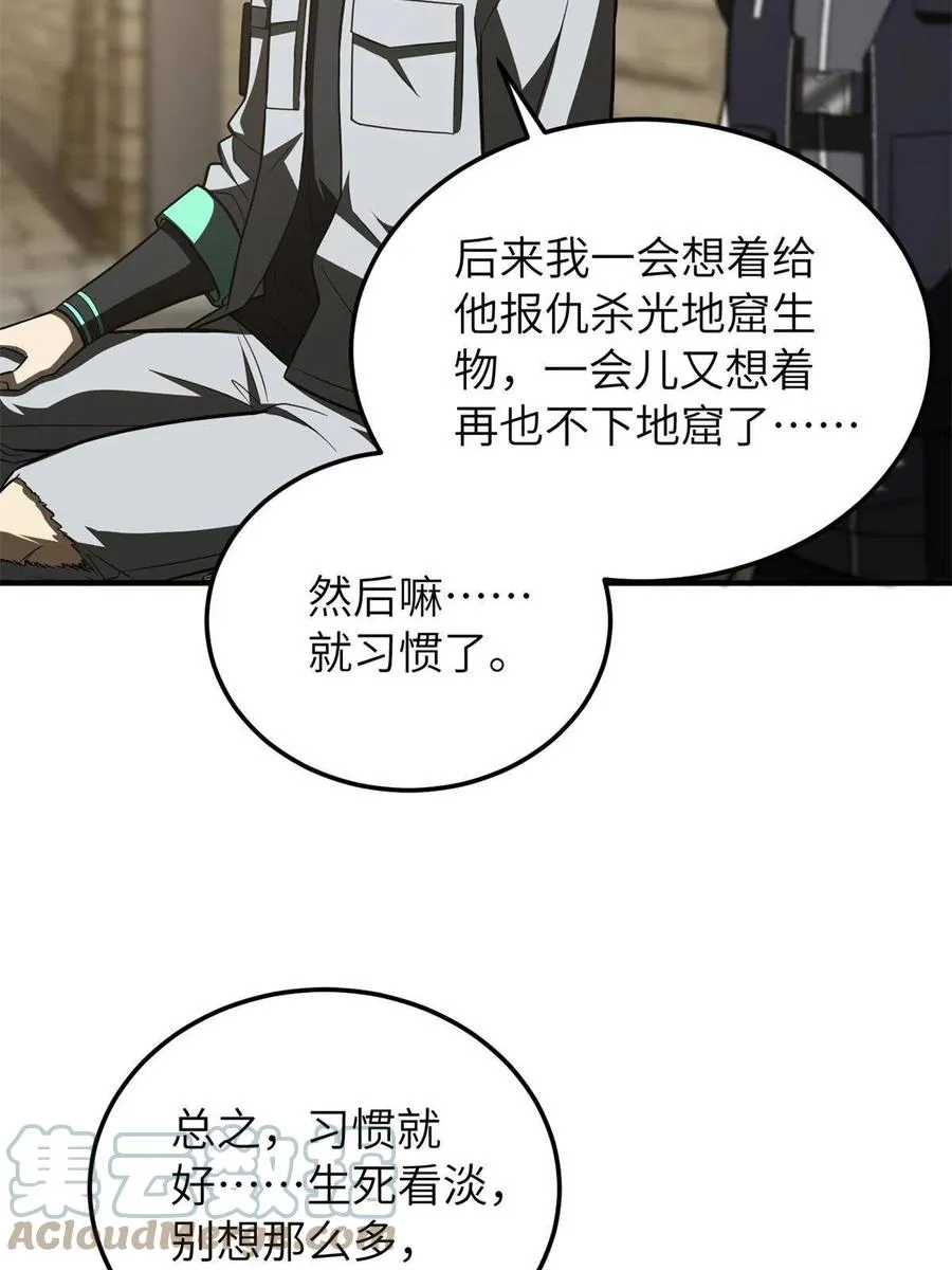 147 复杂 第31页