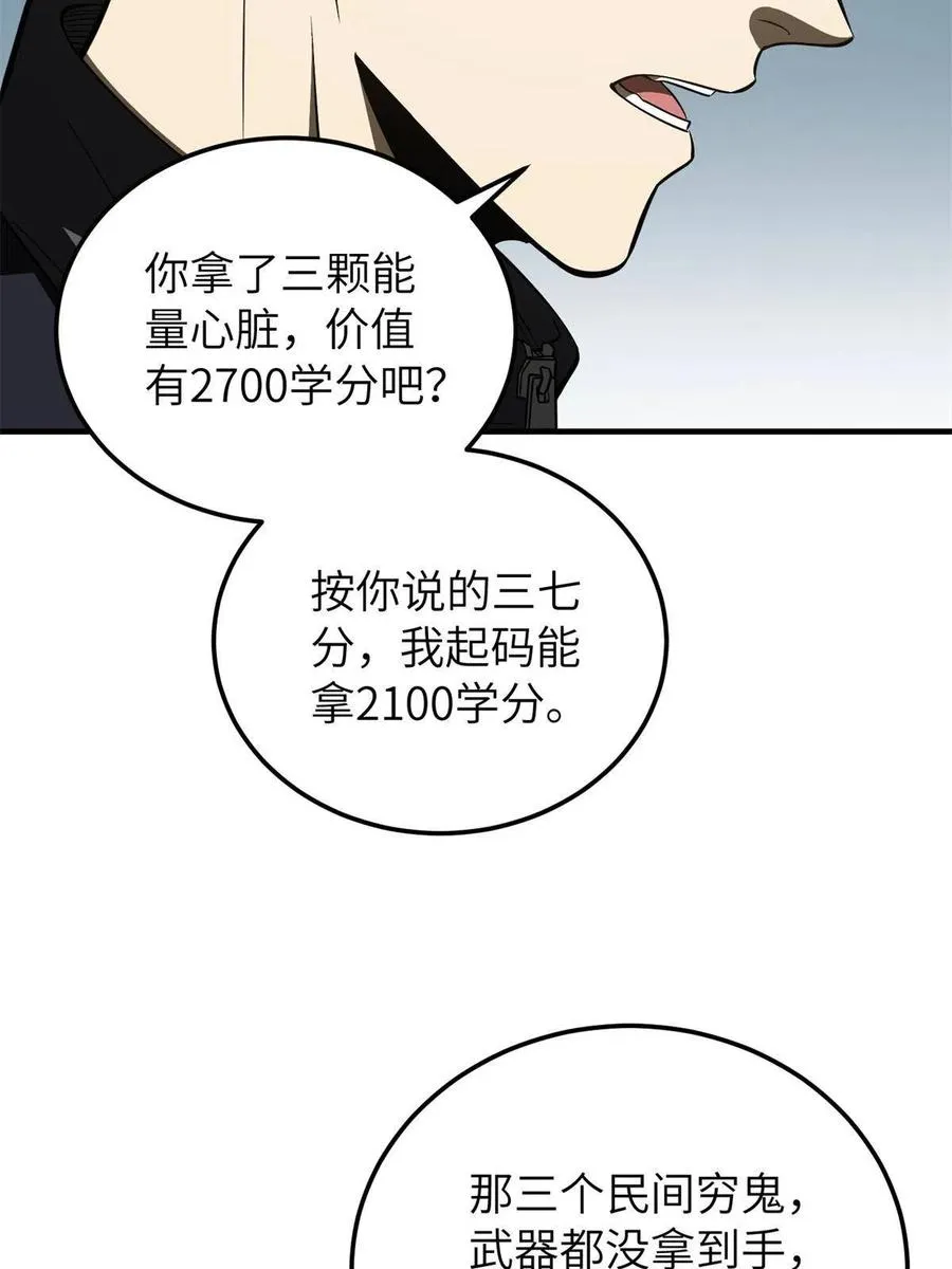147 复杂 第36页