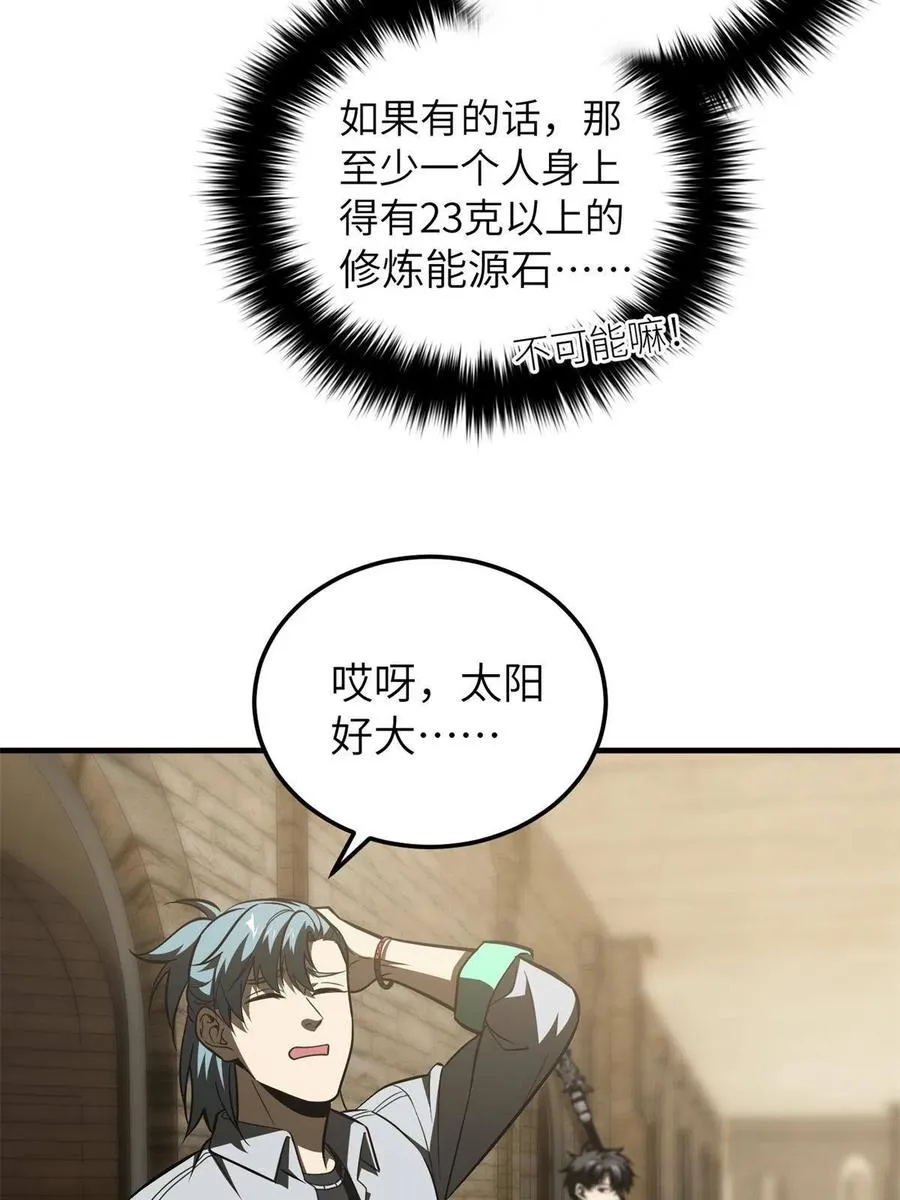 147 复杂 第38页