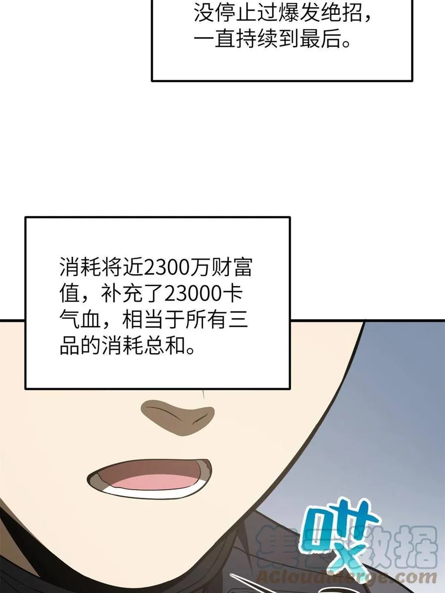 147 复杂 第52页