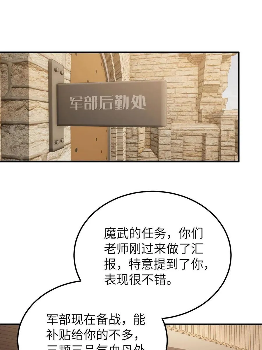 147 复杂 第54页