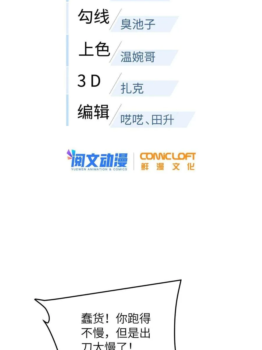 145 强强联合 第2页