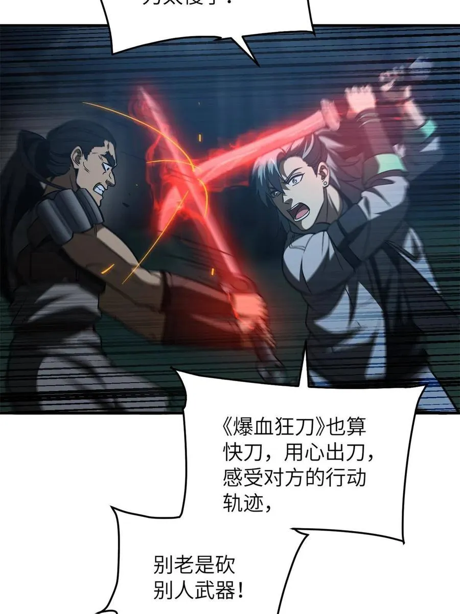 145 强强联合 第3页