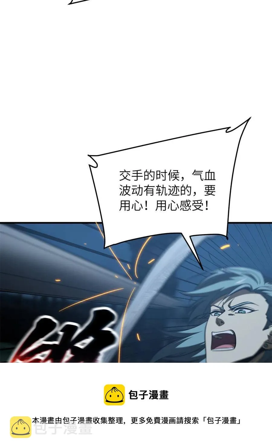 145 强强联合 第5页