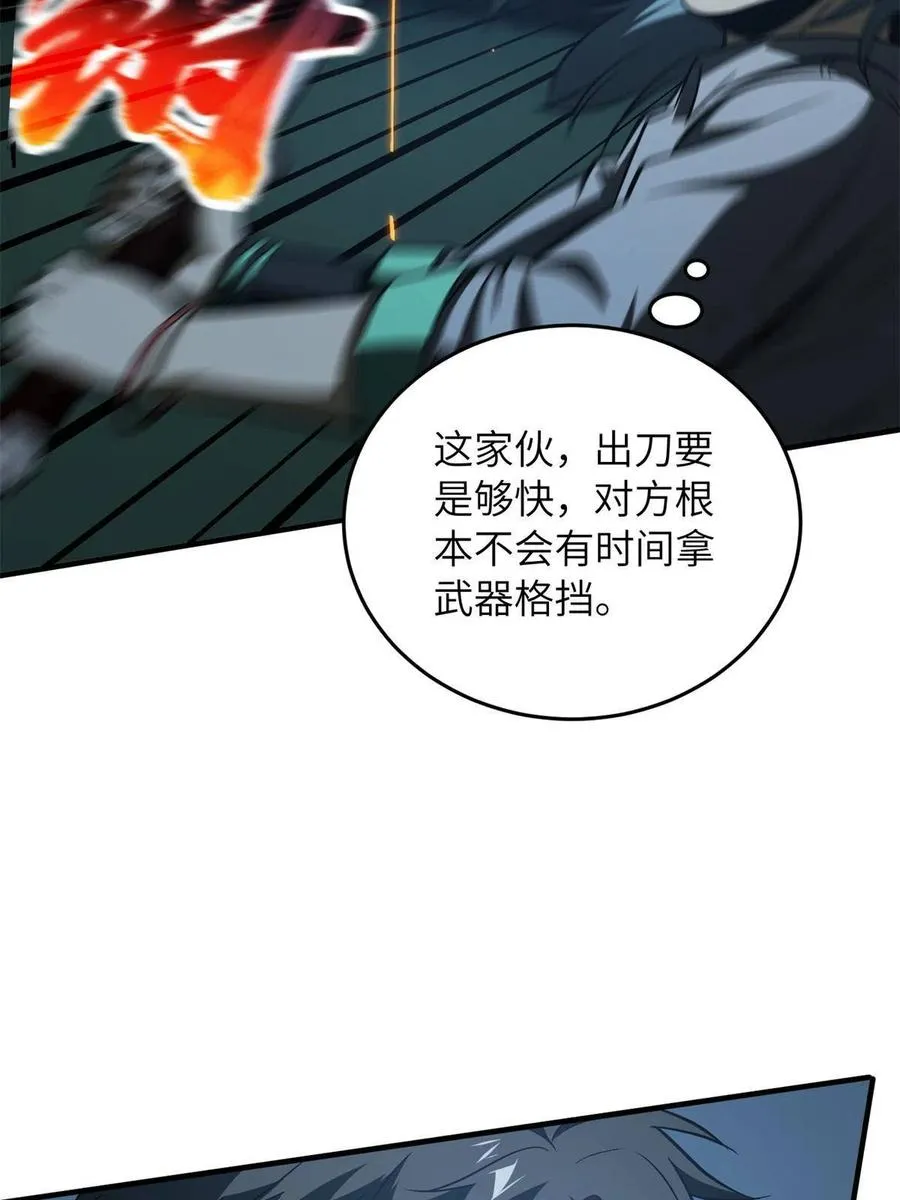 145 强强联合 第6页