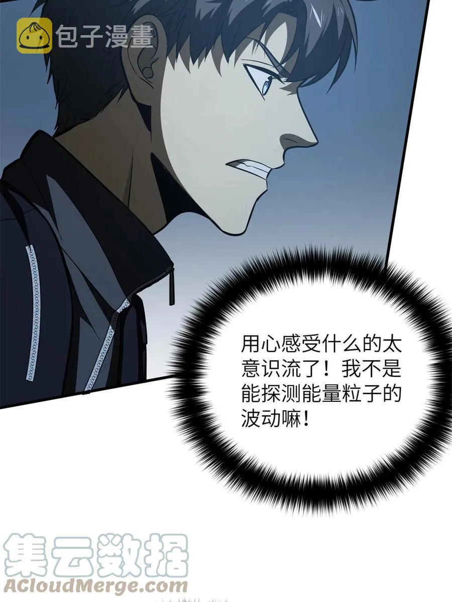 145 强强联合 第7页