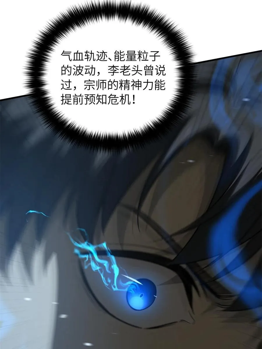 145 强强联合 第8页