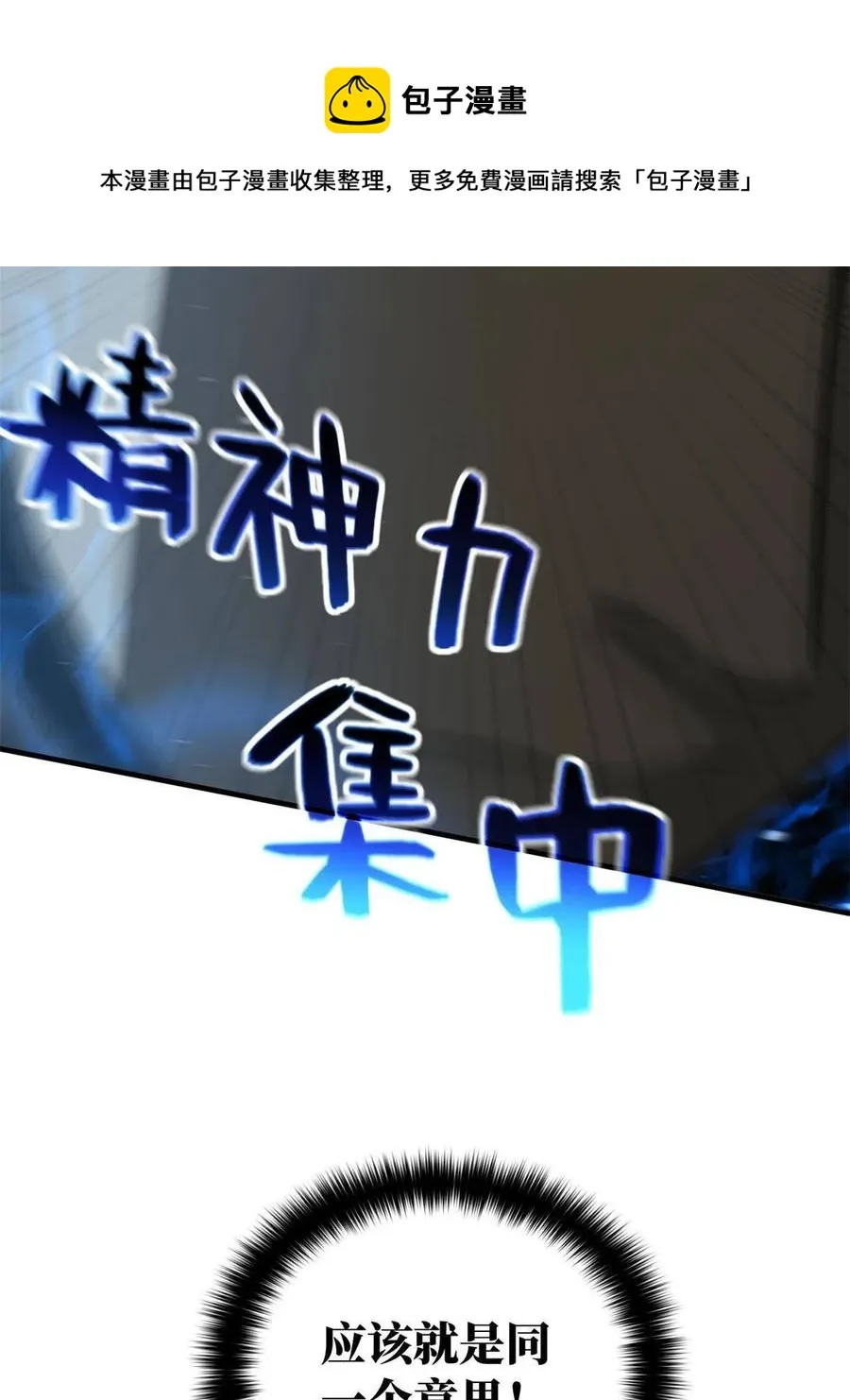145 强强联合 第9页