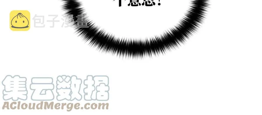 145 强强联合 第10页