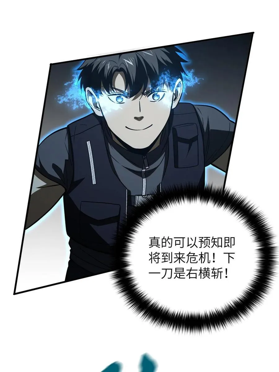 145 强强联合 第12页