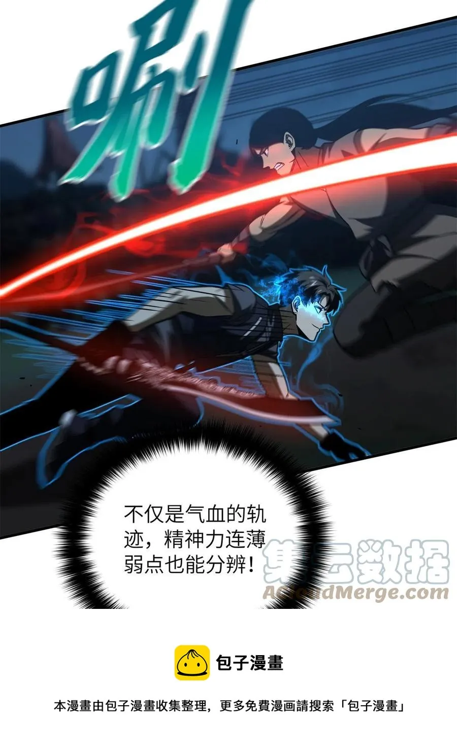 145 强强联合 第13页