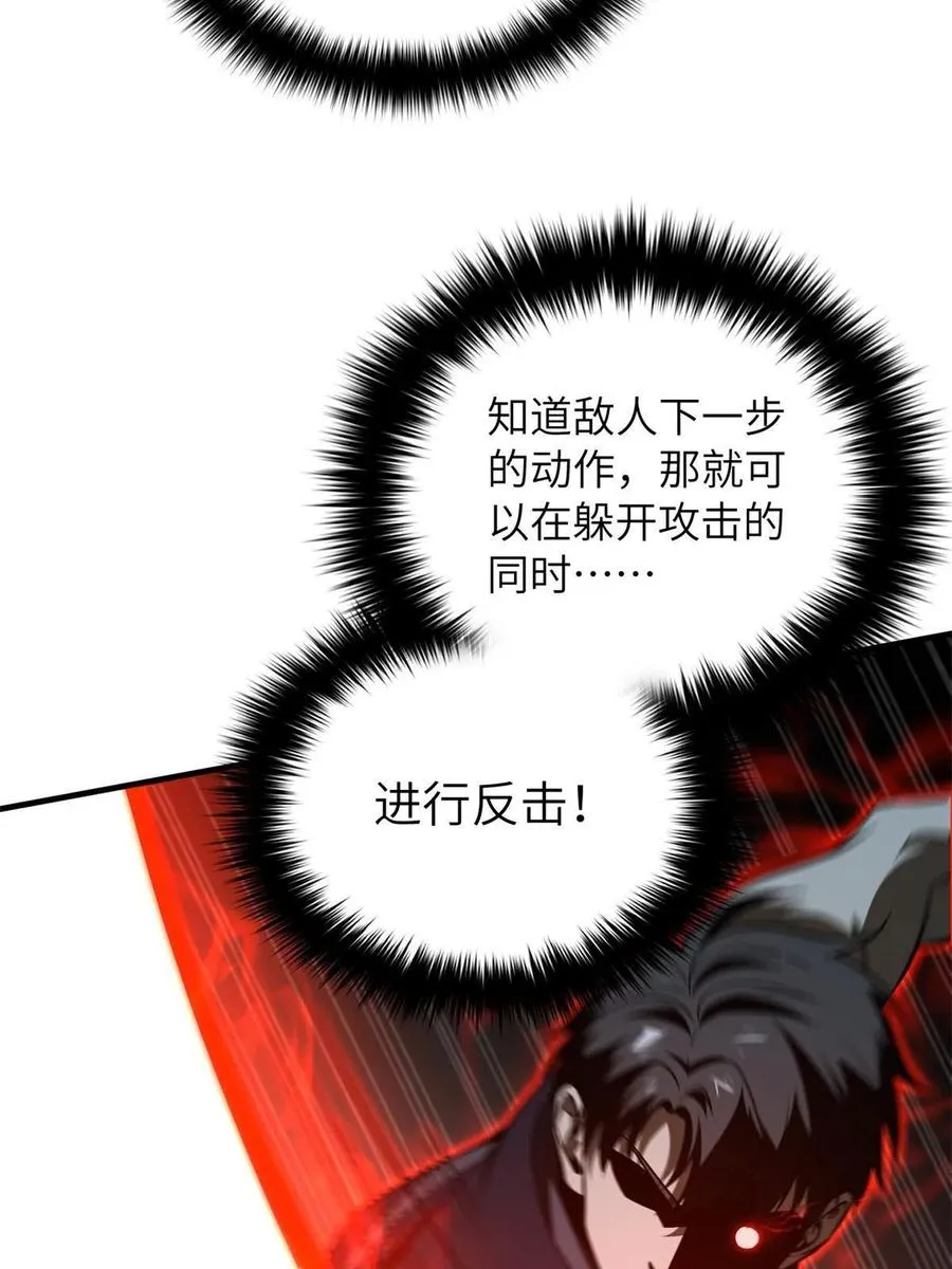 145 强强联合 第14页