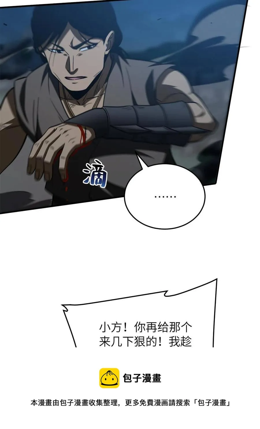 145 强强联合 第17页