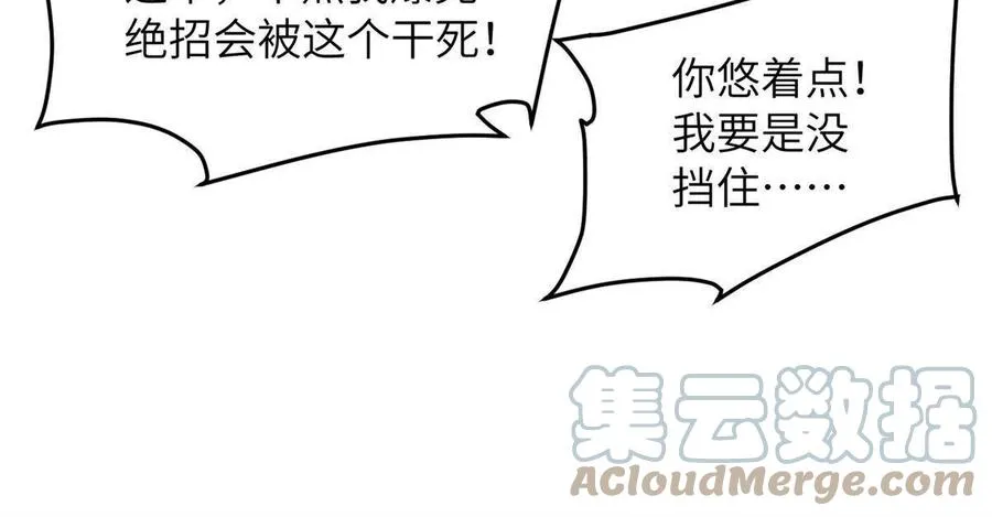 145 强强联合 第19页