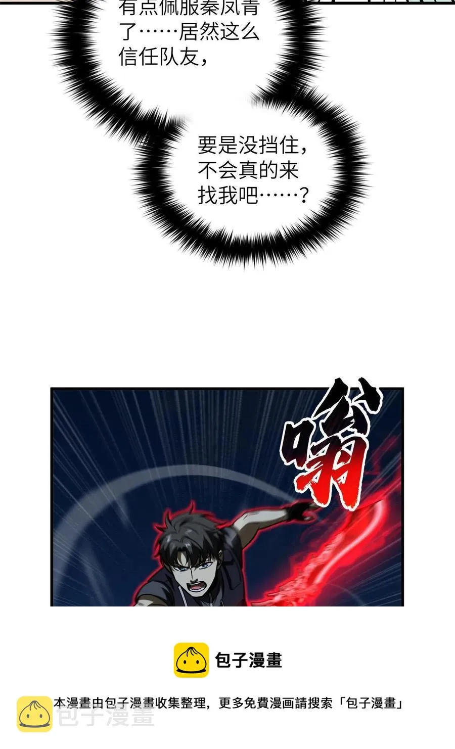 145 强强联合 第21页