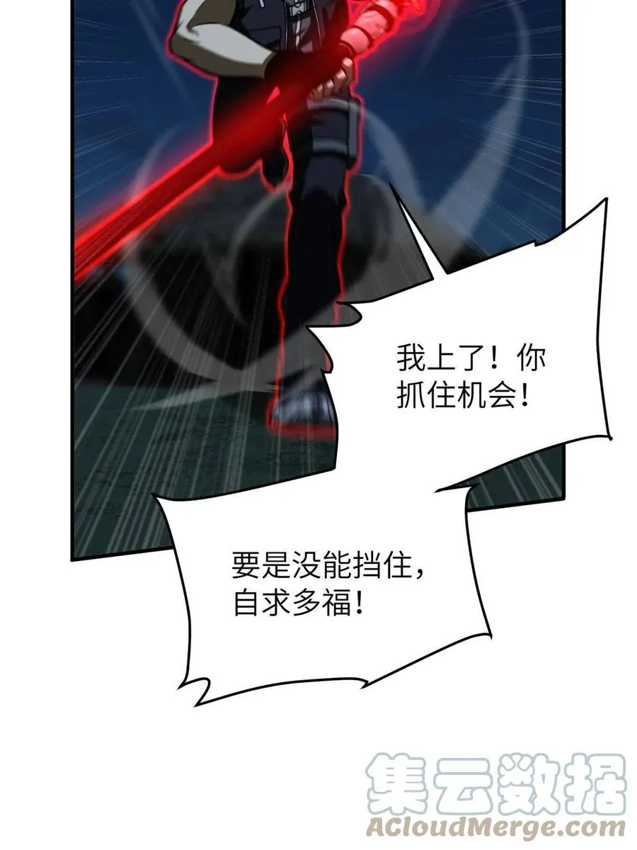 145 强强联合 第22页
