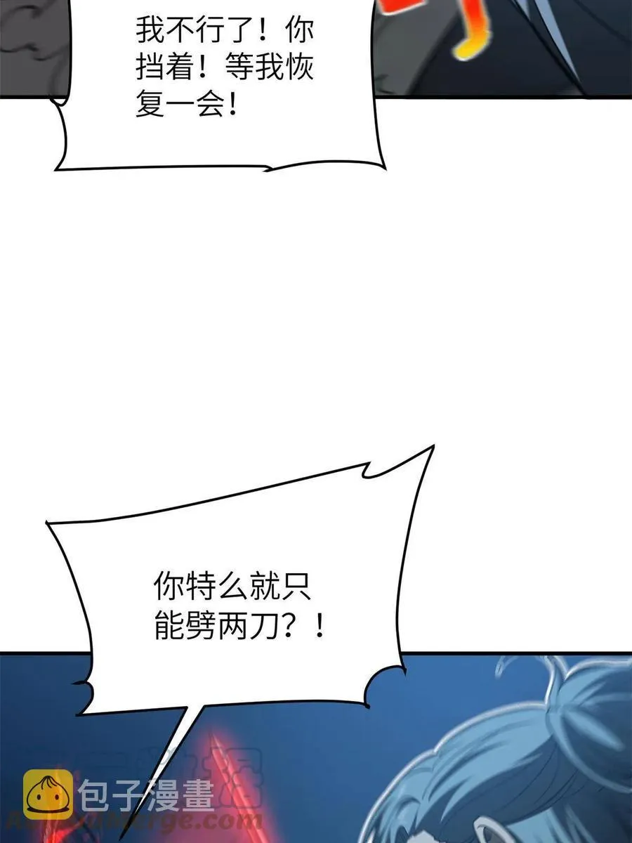 145 强强联合 第34页