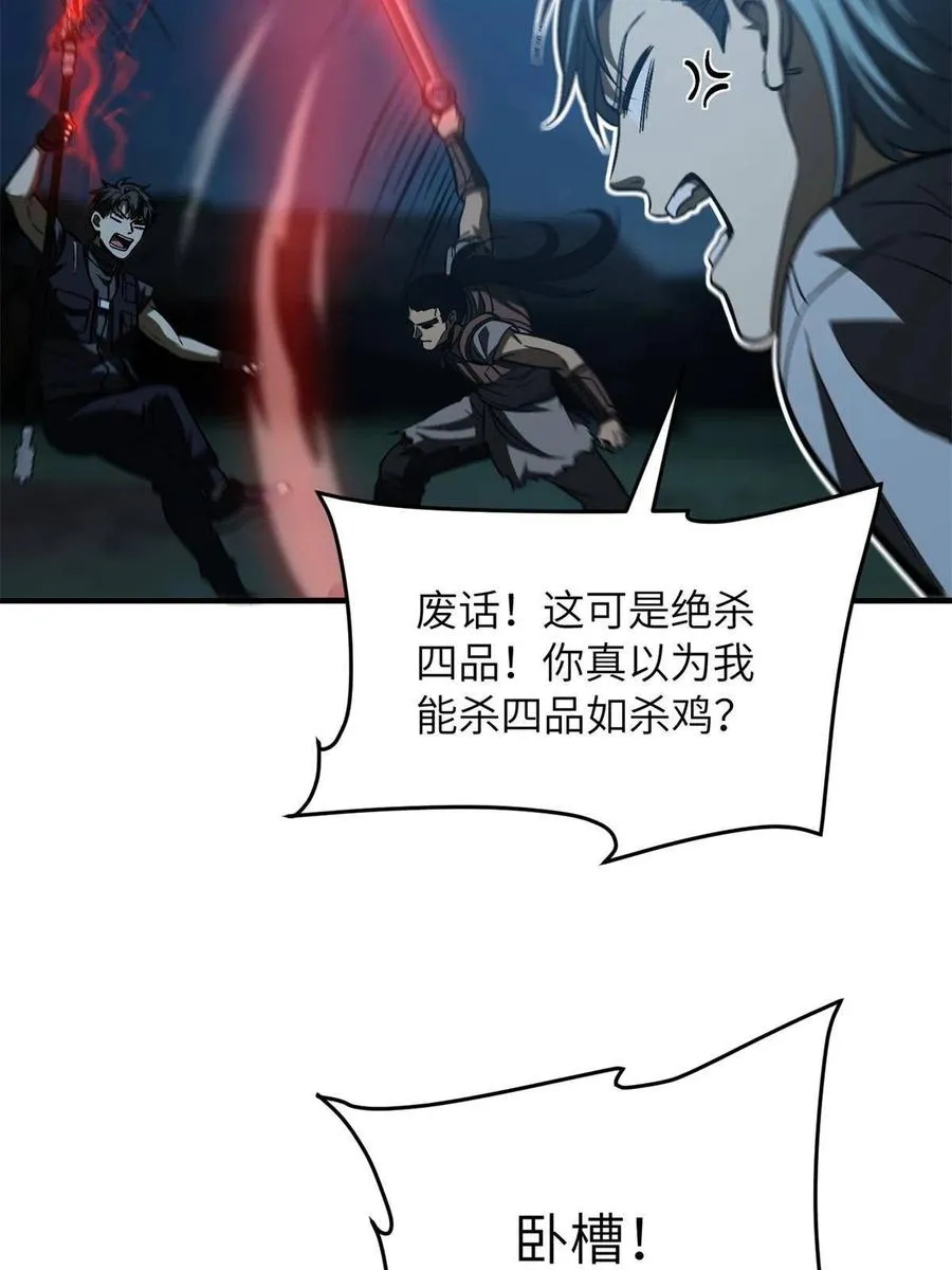 145 强强联合 第35页