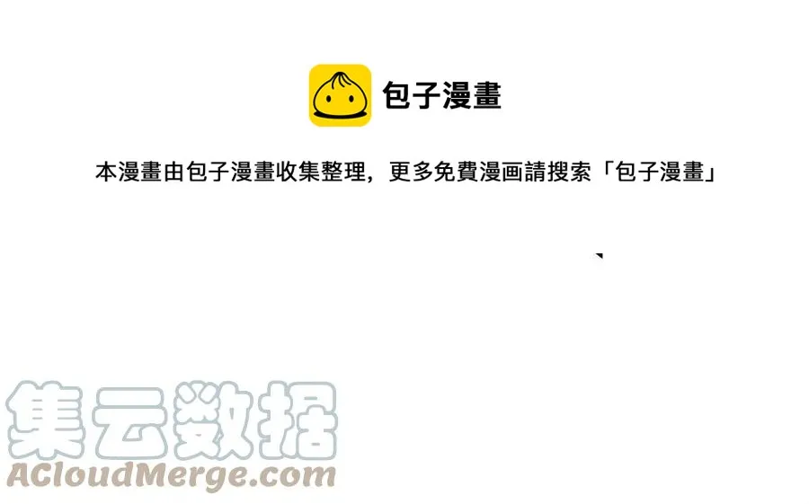 145 强强联合 第37页