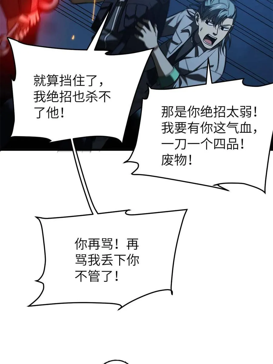 145 强强联合 第39页