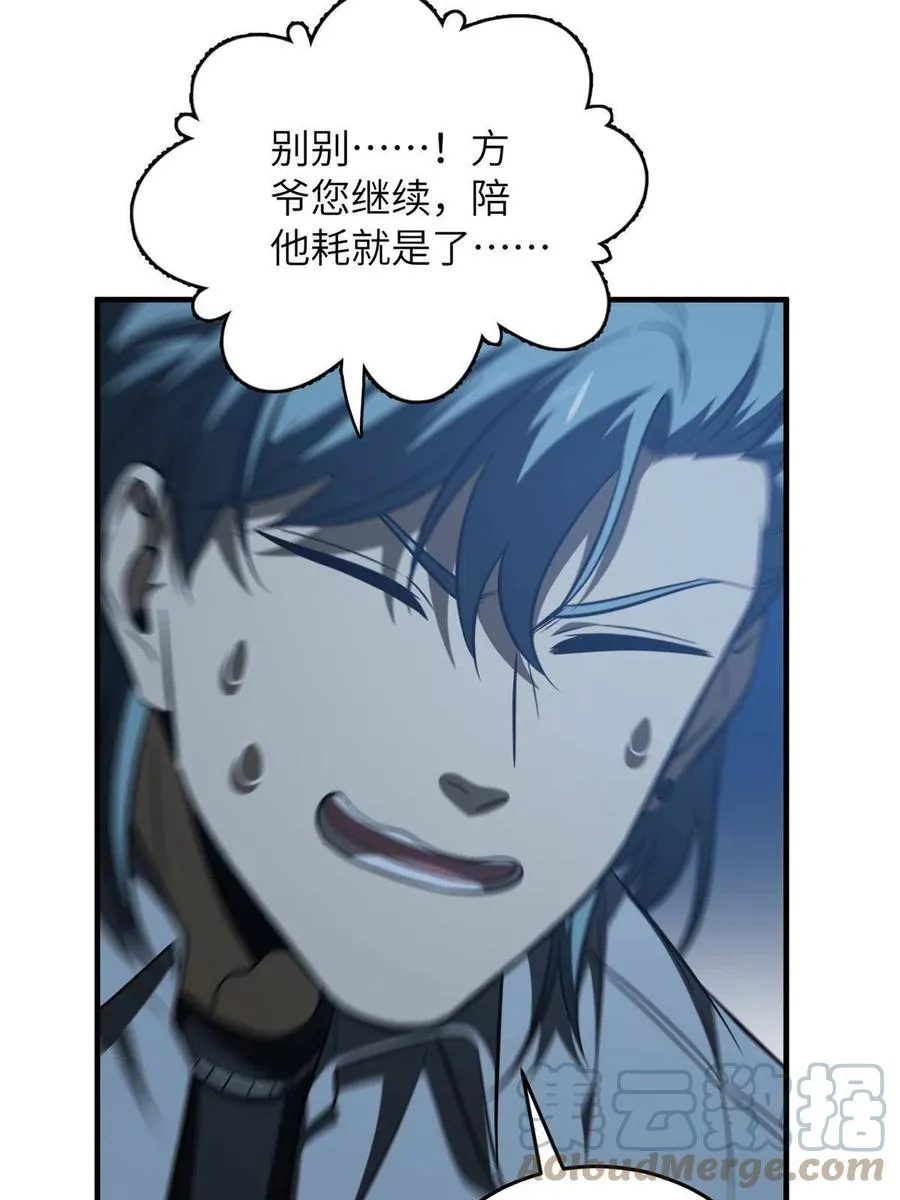 145 强强联合 第40页