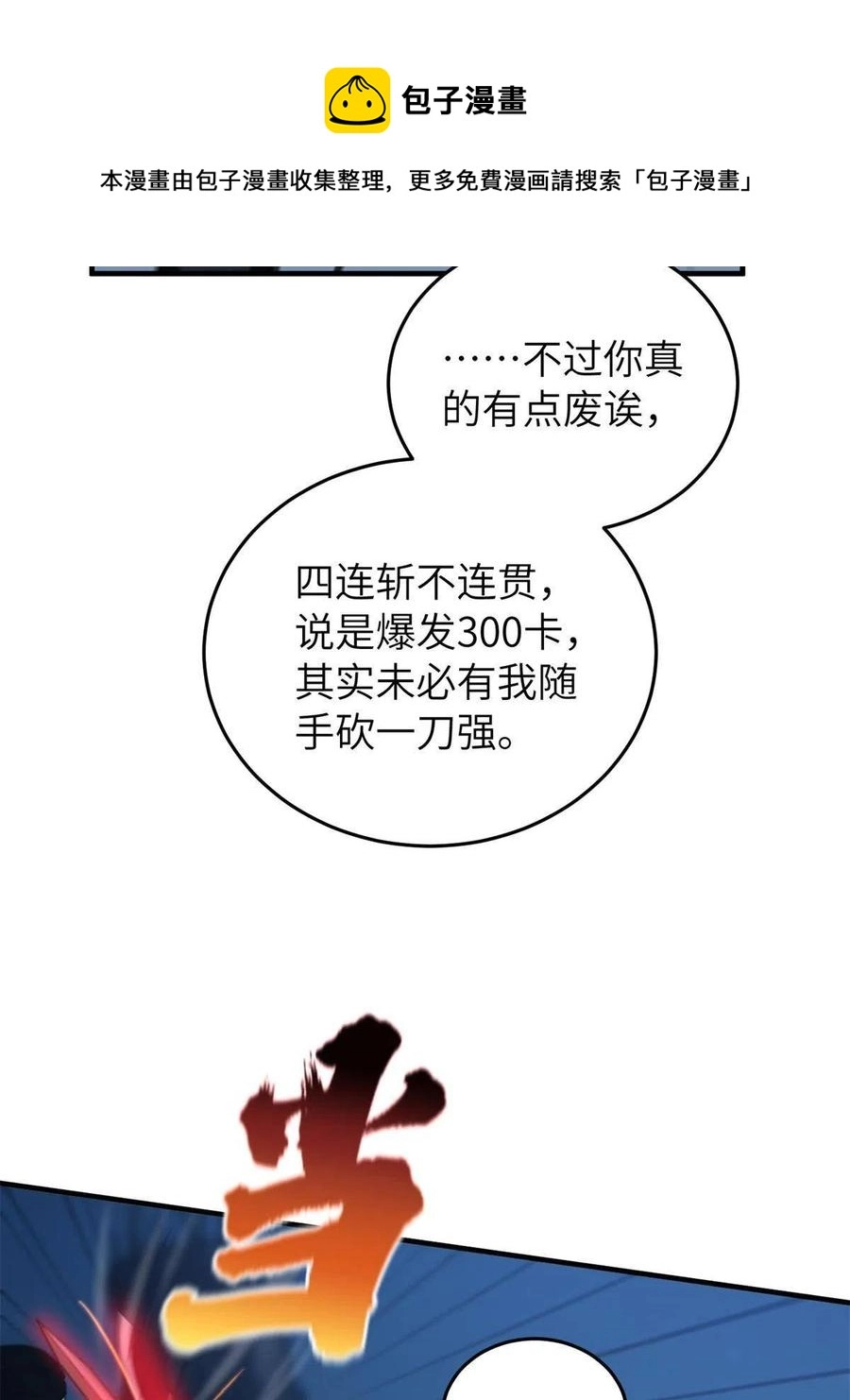 145 强强联合 第41页