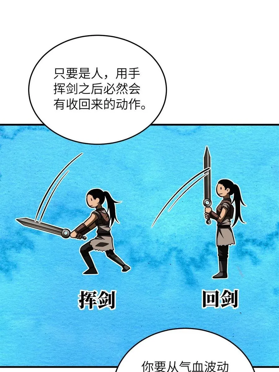 145 强强联合 第44页