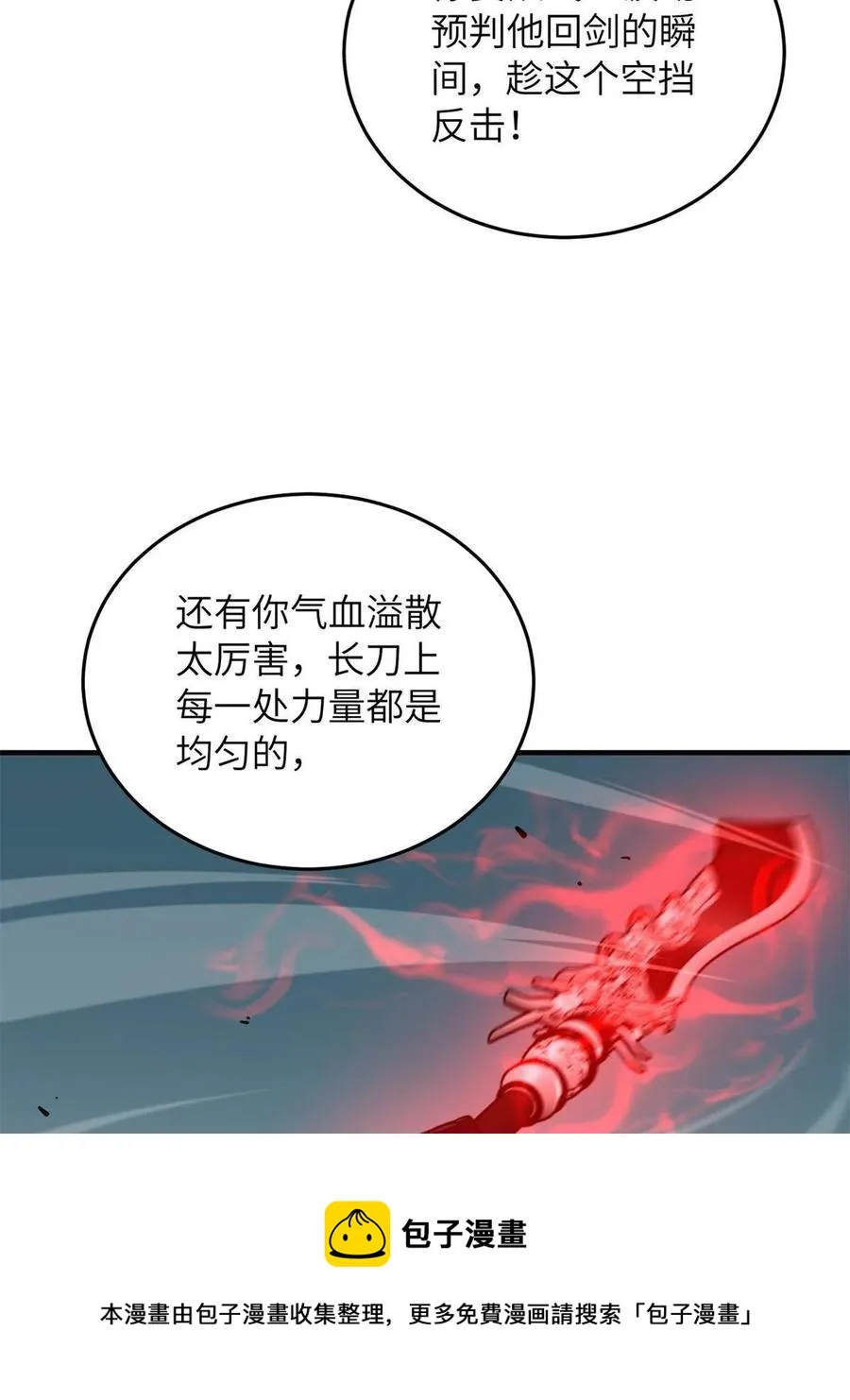 145 强强联合 第45页