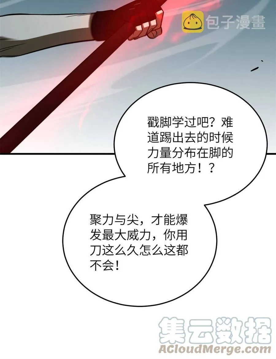 145 强强联合 第46页
