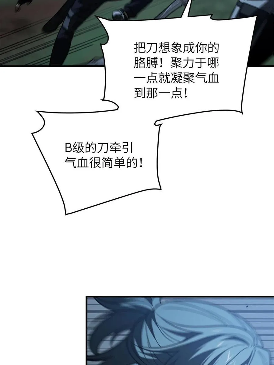 145 强强联合 第48页