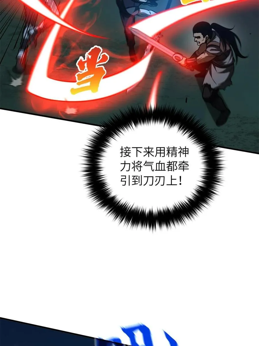 145 强强联合 第54页