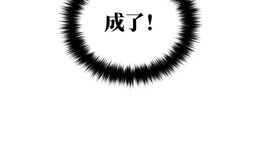 145 强强联合 第56页