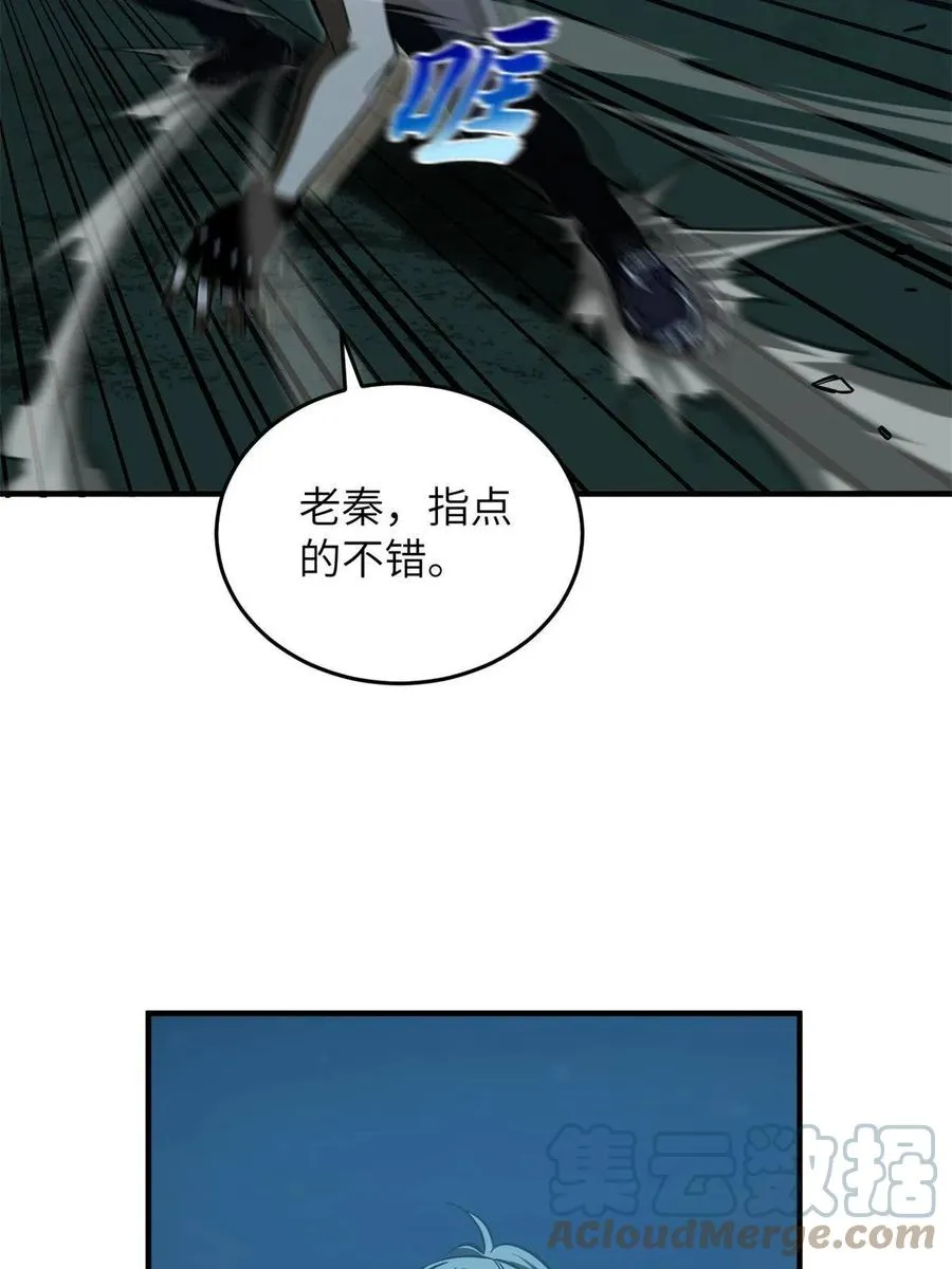 145 强强联合 第64页