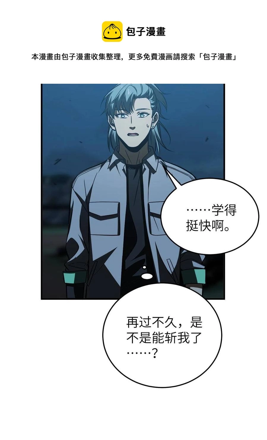 145 强强联合 第65页
