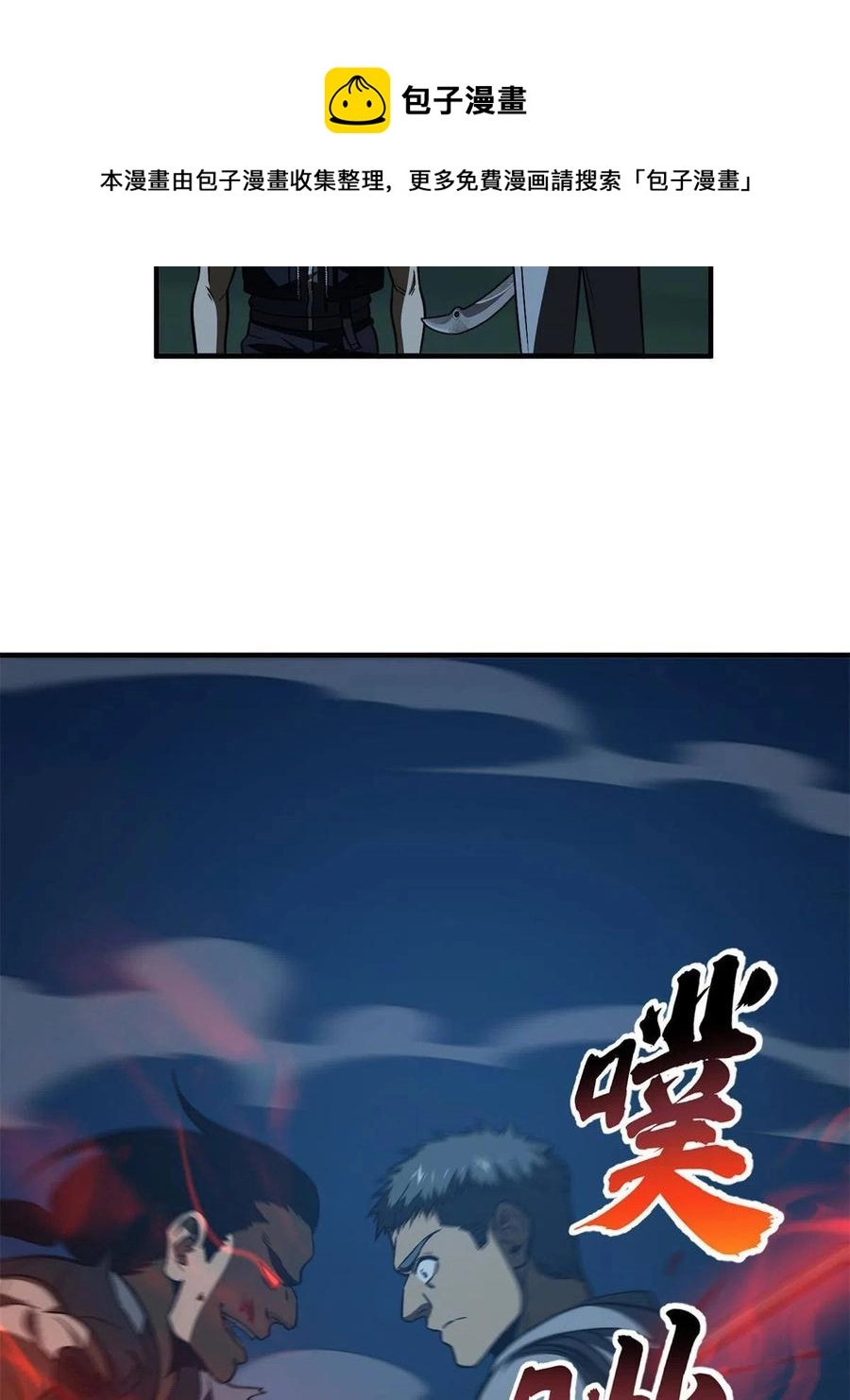 145 强强联合 第69页